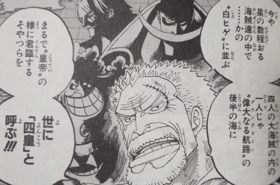 ワンピース 赤髪のシャンクスさんの身長ｗｗｗｗｗｗｗｗｗｗｗ アニメのにゅーす