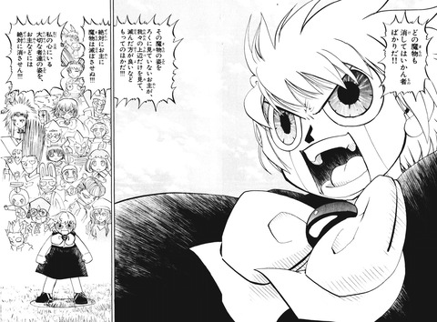 画像 面接官 金色のガッシュでガッシュとクリアがいなかった場合生き残ったのは誰か答えてください もゆげん 萌癒元