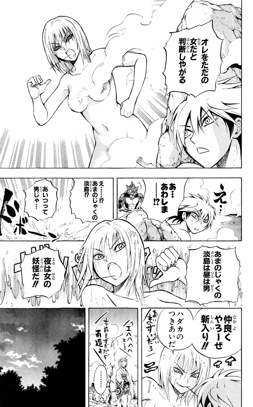 画像 ぬらりひょんの孫のお色気シーン一覧 アニメのにゅーす 画像 ぬらりひょんの孫のお色気シーン一覧 アニメのにゅーす