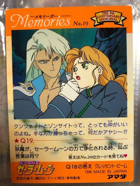 画像 セーラームーンのタキシード仮面 ヤバすぎる もゆげん 萌癒元 画像 セーラームーンのタキシード仮面 ヤバすぎる もゆげん 萌癒元