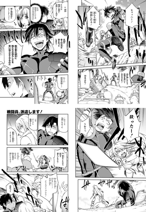 戦闘員 派遣します 2話感想 画像 新たなメンバーが2人加入 もゆげん 萌癒元 戦闘員 派遣します 2話感想 画像 新たなメンバーが2人加入 もゆげん 萌癒元