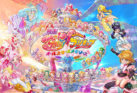 《映画 HUGっと！プリキュア♡ふたりはプリキュア オールスターズメモリーズ》感想 思い出というものを優しく描いた物語で素敵でした