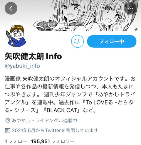 漫画家 矢吹健太朗先生がこれからtwitterでどんなエチエチ絵を見せてくれるか楽しみだよね もゆげん 萌癒元 漫画家 矢吹健太朗先生がこれからtwitterでどんなエチエチ絵を見せてくれるか楽しみだよね もゆげん 萌癒元