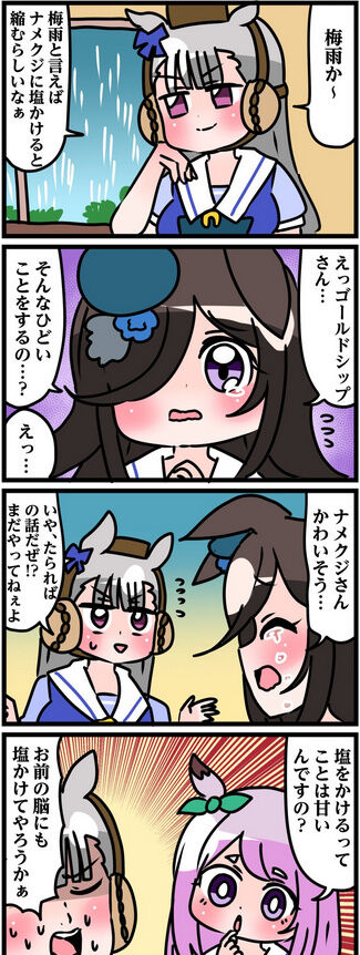 画像 ウマ娘 ゴルシちゃんって犬で言うとパグみたいな可愛さがあるよね もゆげん 萌癒元 画像 ウマ娘 ゴルシちゃんって犬で言うとパグみたいな可愛さがあるよね もゆげん 萌癒元