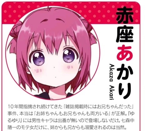 画像 赤座あかりちゃん 13 わぁいうすしお あかりうすしお大好き もゆげん 萌癒元 画像 赤座あかりちゃん 13 わぁいうすしお あかりうすしお大好き もゆげん 萌癒元