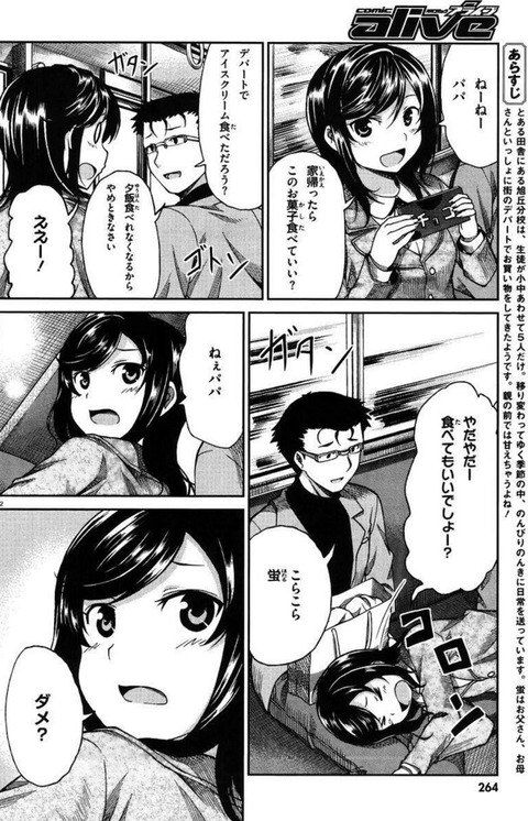 のんのんびより 最新話でパパに甘えてるほたるんが超絶可愛い もゆげん 萌癒元