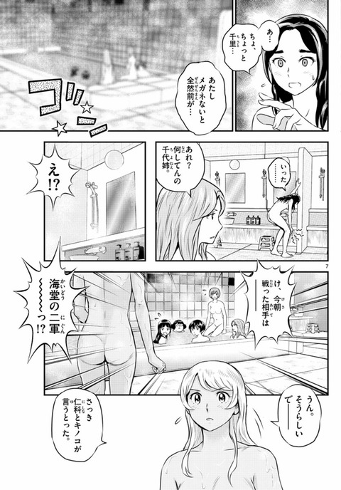 画像 あの漫画 女の子たちのお風呂描写で本気を出すｗｗｗｗｗｗｗｗ もゆげん 萌癒元
