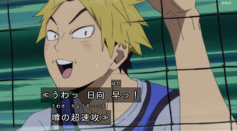 ハイキュー To The Top 4期 6話感想 画像 伊達工との練習試合に臨む烏野高校 ハイキュー4期6話 もゆげん 萌癒元