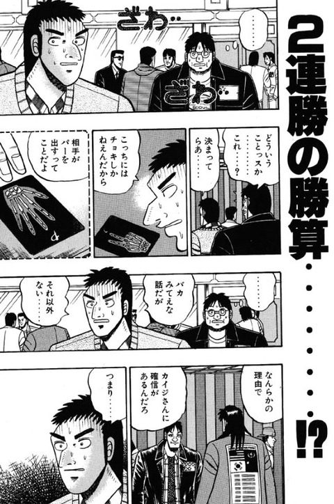 カイジ の限定ジャンケンってかなり面白そうだよな もゆげん 萌癒元