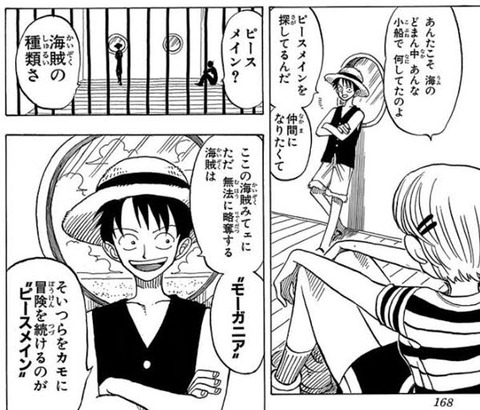 画像 ワンピース 麦わらの一味 の初期構想こんなんだったのかよｗｗｗｗｗｗｗｗ もゆげん 萌癒元