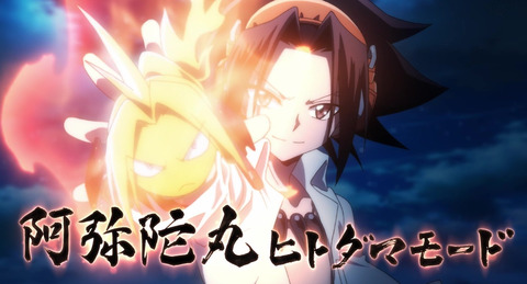 Shamanking 1話感想 画像 シャーマンキングのアニメが19年ぶりに帰ってきた シャーマンキング21 1話感想 もゆげん 萌癒元 Shamanking 1話感想 画像 シャーマンキングのアニメが19年ぶりに帰ってきた シャーマンキング21 1話感想 もゆげん 萌癒元