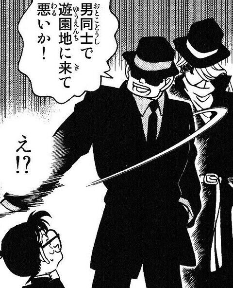 名探偵コナン ジンとウォッカってなんで第一話で遊園地に来てたんや もゆげん 萌癒元