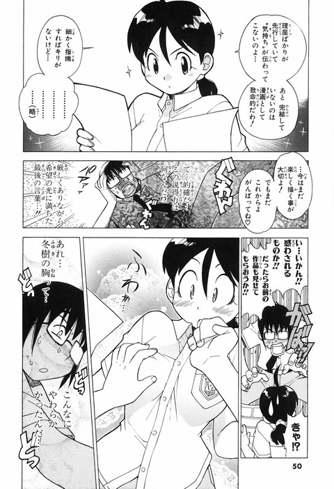 画像 ケロロ軍曹の3巻ってこんなにhだったんだなｗｗｗｗｗ もゆげん 萌癒元