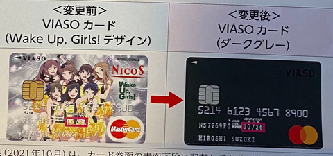 画像 アニメのクレジットカード申し込んだのに 勝手にデザインを変更されてしまう もゆげん 萌癒元 画像 アニメのクレジットカード申し込んだのに 勝手にデザインを変更されてしまう もゆげん 萌癒元