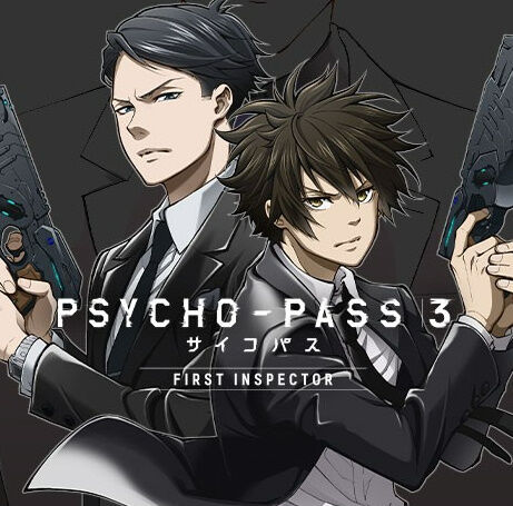 コミック版「PSYCHO-PASS サイコパス 3 FIRST INSPECTOR」上・下巻予約開始！10月4日発売！！！