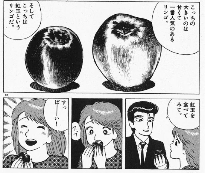 画像 美味しんぼの審査員 まさかのハラミを知らない アニメのにゅーす