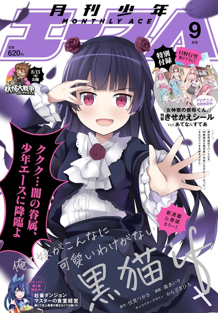 画像 俺妹声優 俺妹がまさか妹エンドだとは思わなかった アニメのにゅーす