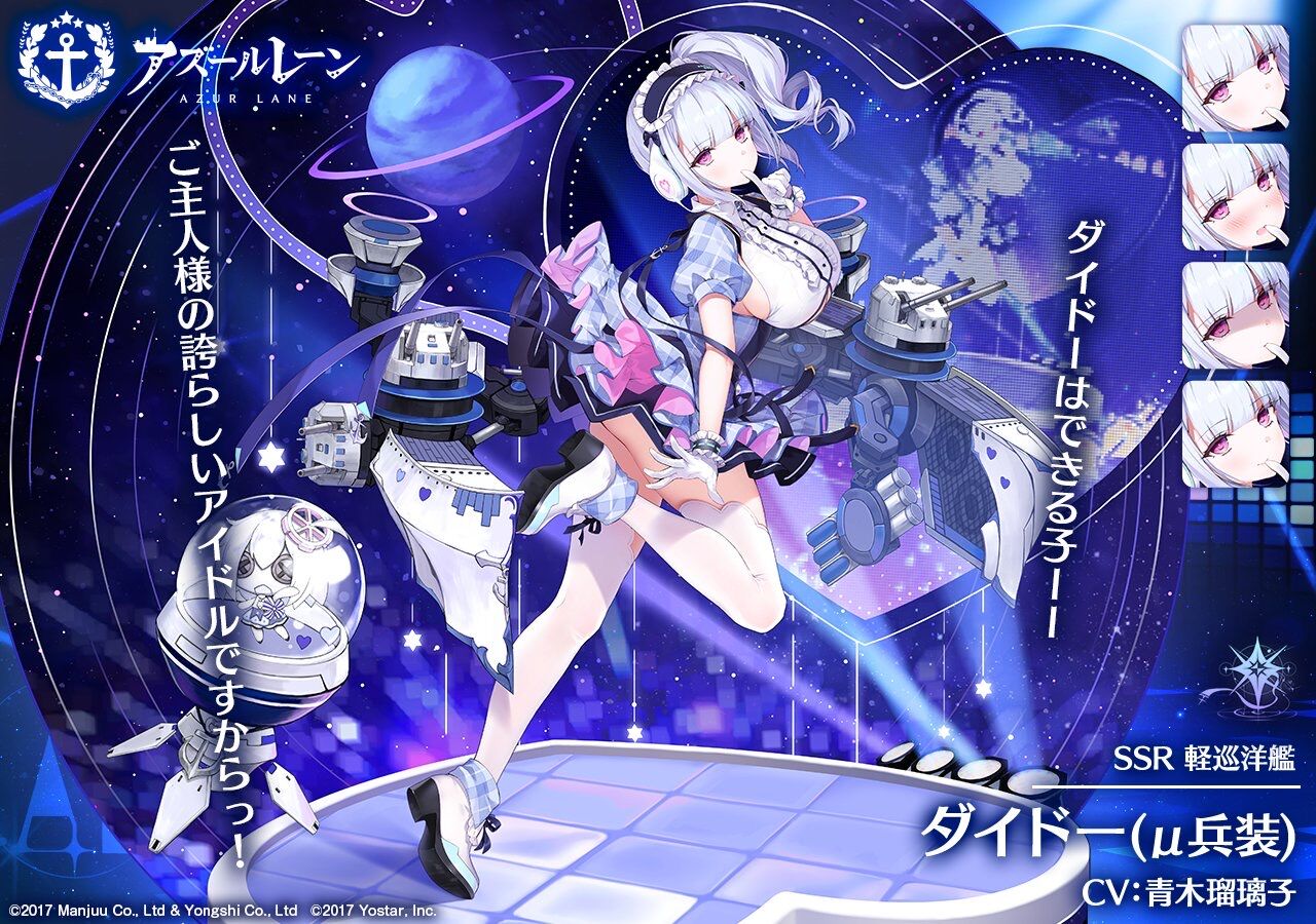 アズールレーン さん またもh度の高い女の子をwwwwww アニメのにゅーす アズールレーン さん またもh度の高い女の子をwwwwww アニメのにゅーす