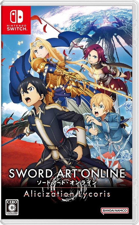 Switch版「ソードアート・オンライン Alicization Lycoris」予約開始！≪アンダーワールド≫を舞台に 主人公キリトとなって冒険するRPG