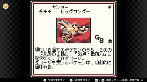 【画像】ポケモンカードGBクリアしたけどコイツ強すぎて草ぁｗｗｗｗ