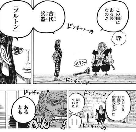 ワンピース 元王下七武海 サー クロコダイル とんでもないマヌケだった もゆげん 萌癒元