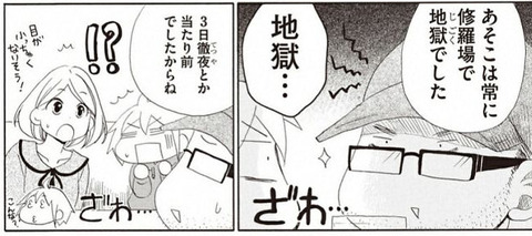 漫画家のアシスタントってそんなに過酷なのか もゆげん 萌癒元 漫画家のアシスタントってそんなに過酷なのか もゆげん 萌癒元