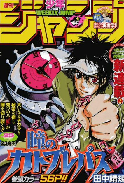 画像 もう誰も覚えてないジャンプ打ち切り漫画 もゆげん 萌癒元