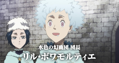 ブラッククローバー 87話感想 画像 王撰騎士団ここに結成 もゆげん 萌癒元