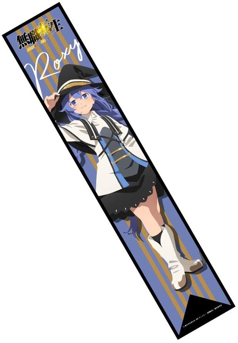 無職転生 マフラータオル ロキシー シルフィエット エリス 予約開始 4月30日発売 アニメのにゅーす 無職転生 マフラータオル ロキシー シルフィエット エリス 予約開始 4月30日発売 アニメのにゅーす