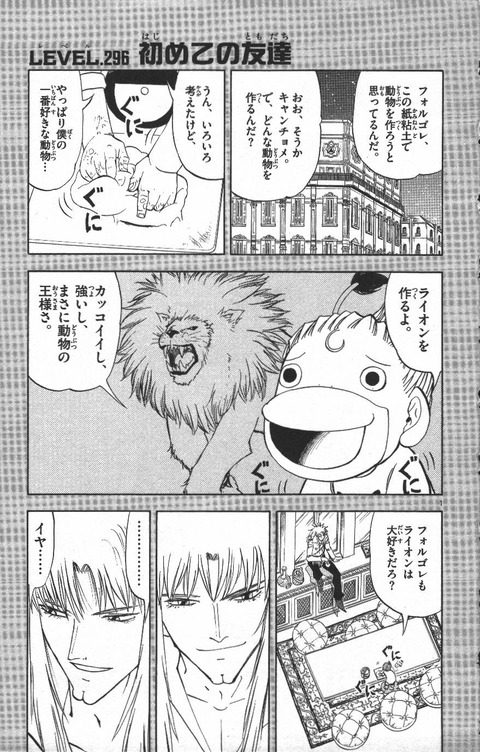 金色のガッシュ このシーンをはじめて見た時の絶望感ヤバかったよな もゆげん 萌癒元
