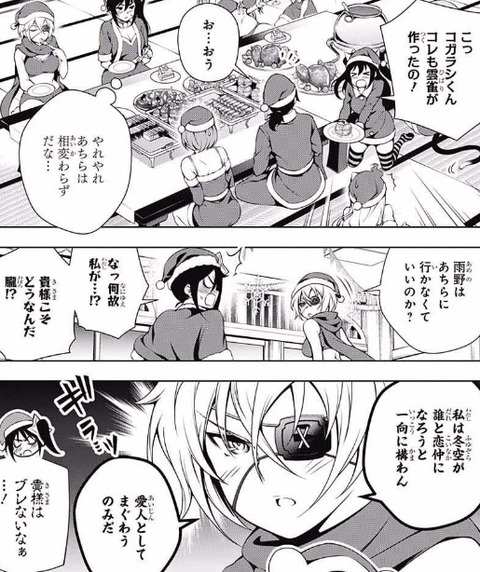 ゆらぎ荘の幽奈さん 55話感想 こゆずちゃんの願い事でみんなクリームまみれにｗｗｗｗｗｗｗｗｗｗｗｗｗｗ もゆげん 萌癒元