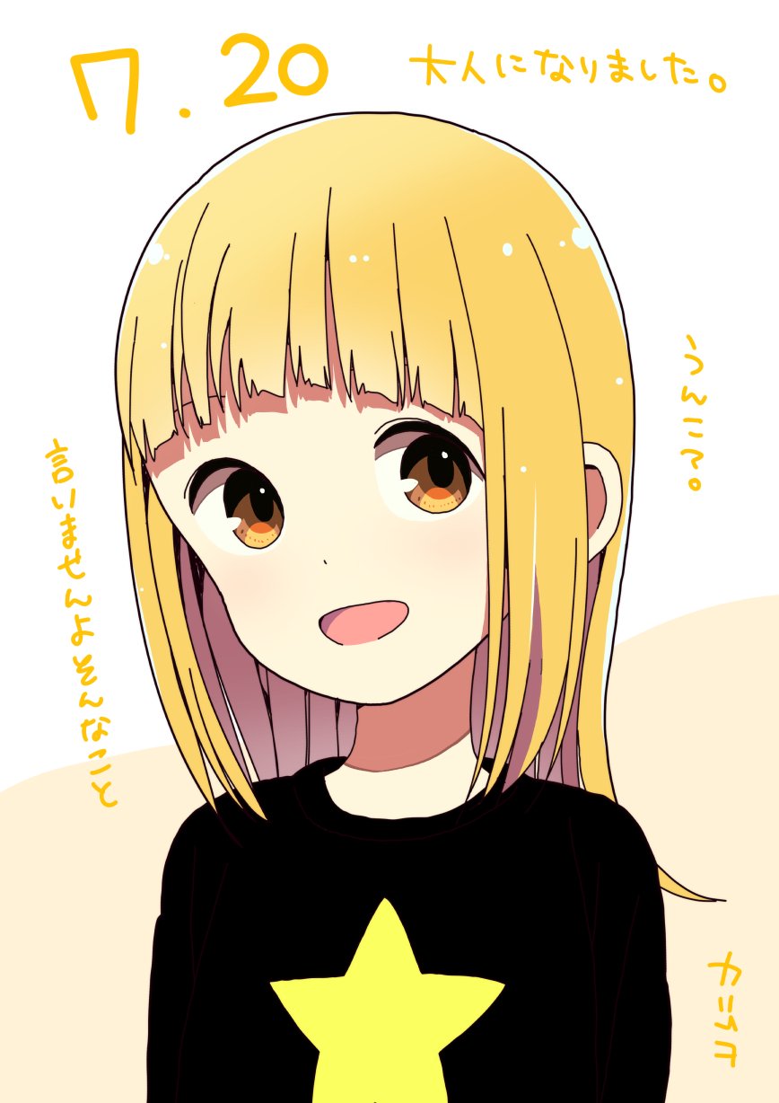 《ぼっち生活》本庄アルちゃんが、三ツ星カラーズの漫画に出演！！ : もゆげん-萌癒元-