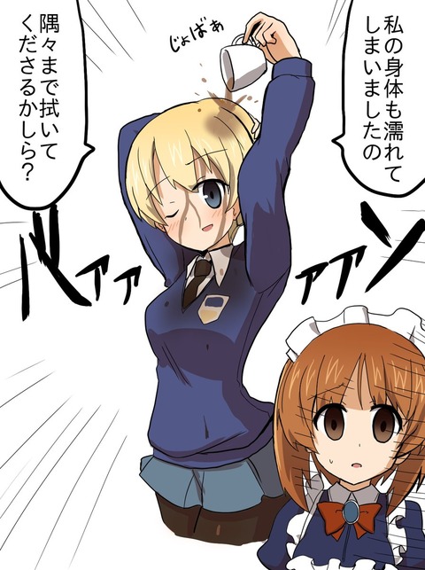 ガルパン 聖グロで働くメイドみぽりんとか最高だろうな もゆげん 萌癒元