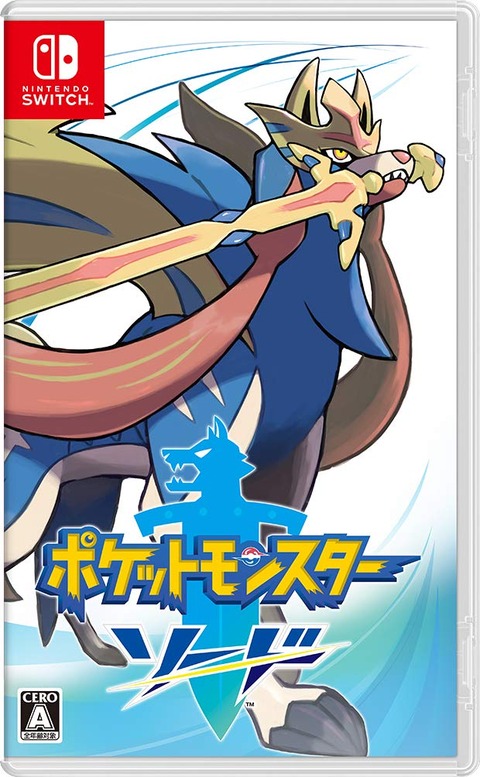 Switch「ポケットモンスター ソード・シールド」予約開始！ポケモンが巨大化する新要素「ダイマックス」などが搭載