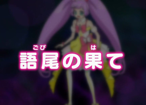 一番衝撃を受けたアニメのサブタイトルといえば もゆげん 萌癒元