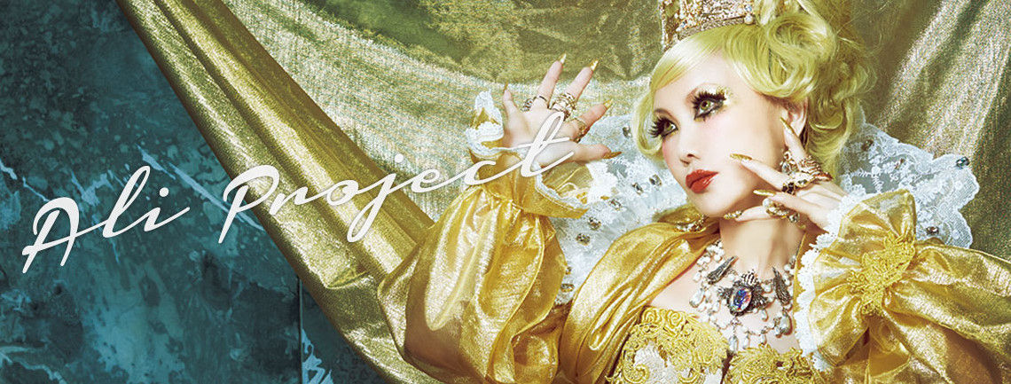 Ali Project ALI PROJECTのニューアルバム「Fantasia」予約開始!8月28日発売!!! : もゆげん-萌癒元-