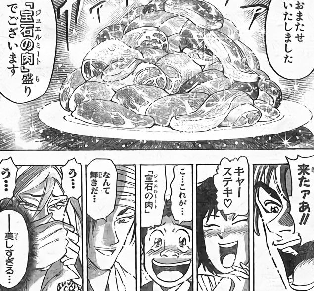 トリコ で一番食べたい食べ物ｗｗｗｗｗｗｗｗ みんなの漫画アニメ情報局 ゲリ ユラー