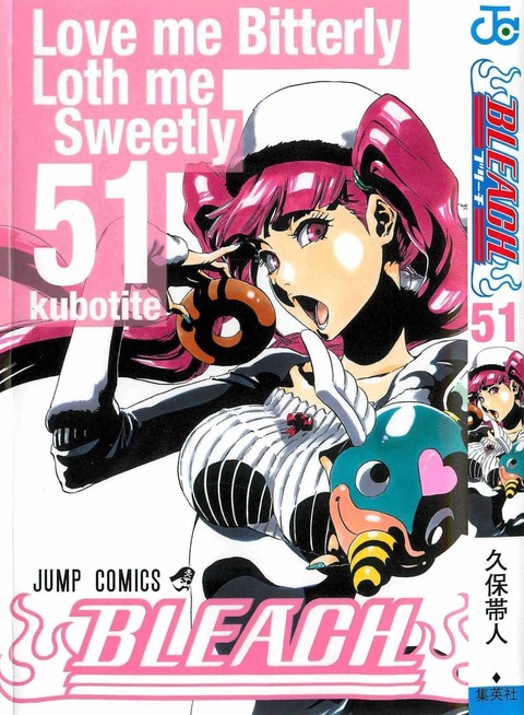 Bleach 71巻の表紙がセクシーすぎてたまらない もゆげん 萌癒元 Bleach 71巻の表紙がセクシーすぎてたまらない もゆげん 萌癒元