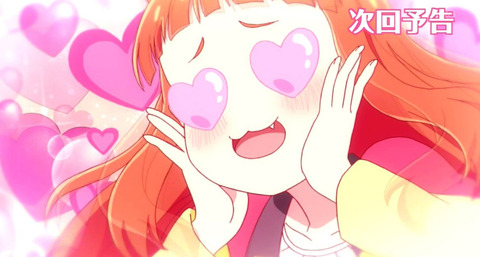 アイカツスターズ 42話感想 画像 ゆずリリのライブ最高でした ありがとうございます もゆげん 萌癒元 アイカツスターズ 42話感想 画像 ゆずリリのライブ最高でした ありがとうございます もゆげん 萌癒元