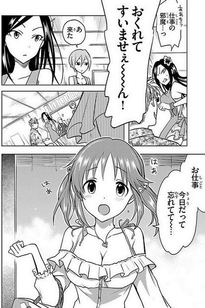 画像 デレマス 十時愛梨はとっても可愛い女の子 もゆげん 萌癒元 画像 デレマス 十時愛梨はとっても可愛い女の子 もゆげん 萌癒元