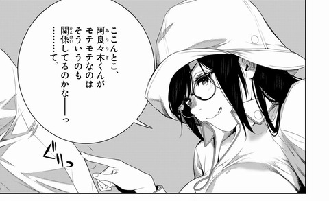 【画像】漫画版「化物語」の羽川翼さん、ガチで可愛いｗｗｗｗｗｗｗｗｗｗｗ