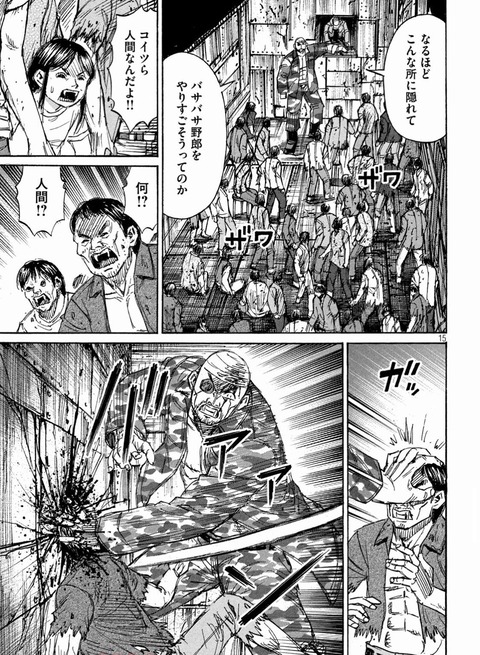 画像 彼岸島の作者 メスガキわからせ にハマってしまうｗｗｗｗｗｗｗ もゆげん 萌癒元