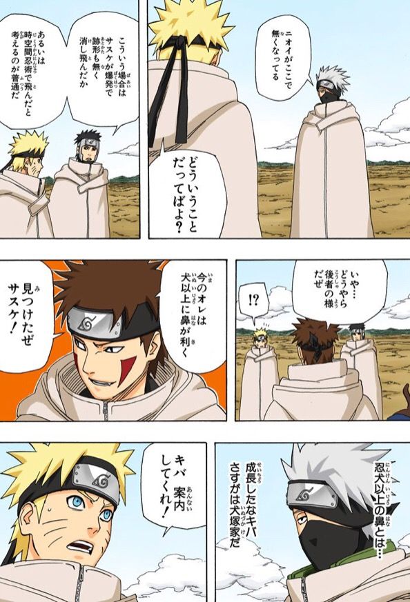 Naruto 犬塚キバの能力ｗｗｗｗｗｗｗｗｗｗ アニメのにゅーす