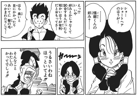 bandicam 2021-09-14 02-14-54-829