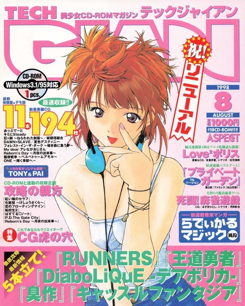 【画像】1998年のエチチゲーム雑誌ｗｗｗｗｗｗｗｗｗｗｗｗｗｗｗ