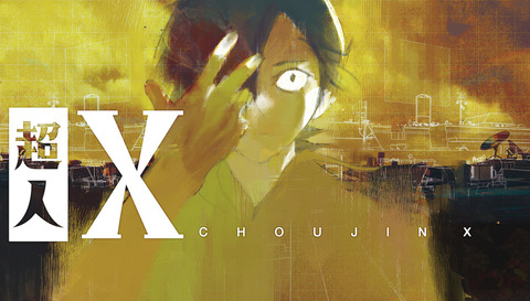 漫画「超人X」最新3巻予約開始！5月18日発売！！！