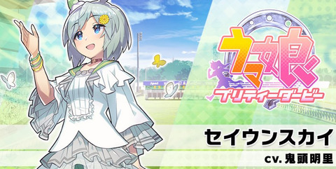 ウマ娘 のセイウンスカイちゃんの可愛さはたまらないんだ もゆげん 萌癒元 ウマ娘 のセイウンスカイちゃんの可愛さはたまらないんだ もゆげん 萌癒元