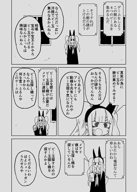 bandicam 2023-08-10 21-11-35-029