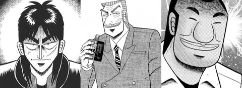 コミックガイド本 カイジ トネガワ ハンチョウ 帝愛グループ会社案内 予約開始 巨大組織 帝愛グループが丸わかり もゆげん 萌癒元