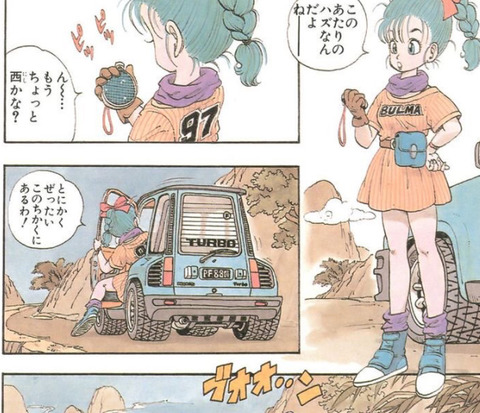 鳥山明 ベジータとブルマの息子か トランクスにするか このセンスwwwww もゆげん 萌癒元 鳥山明 ベジータとブルマの息子か トランクスにするか このセンスwwwww もゆげん 萌癒元